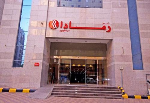 Ramada Dar Al Feazeen